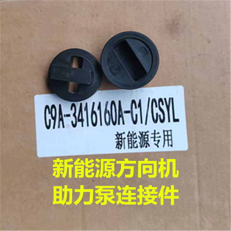 新能源方向机助力传动连接块 助