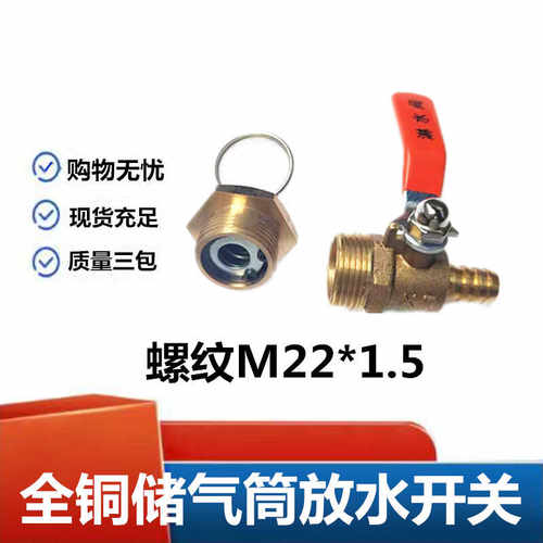 3分螺纹1寸储气罐放水球阀