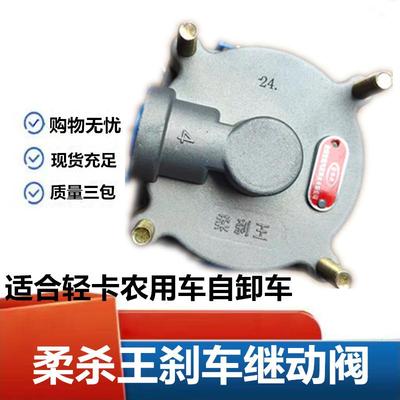 排气阀总成继动阀总阀