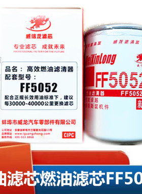 适用于柴油滤芯燃油滤芯FF5052柴油滤芯