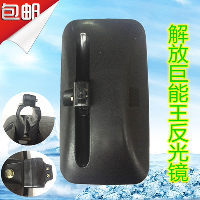 军车解放巨能王ca1121j反光镜