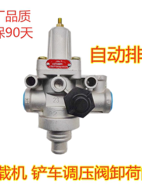 适配拖拉机 装载机 铲车卸荷阀 调压阀排气阀 安全阀打气泵泄气阀
