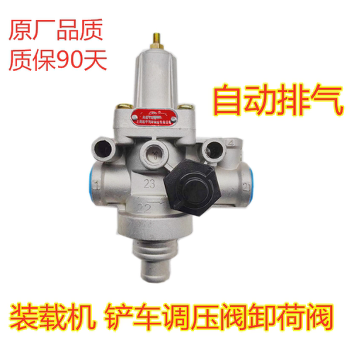 适配拖拉机 装载机 铲车卸荷阀 调压阀排气阀 安全阀打气泵泄气阀