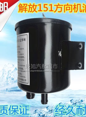 适配于放巨能王军车CJ11211122运煤王151方向机油杯铁方向机油壶