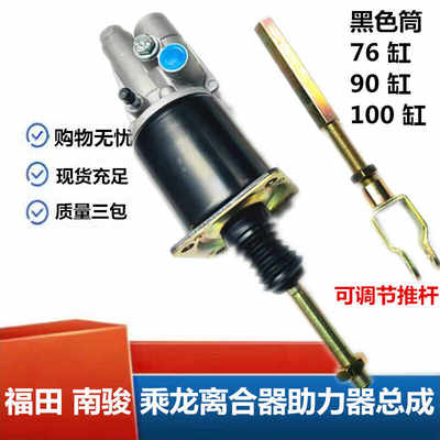 三包带推杆调节离合器分泵越联