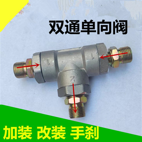 改装手刹阀手刹加强带快放阀