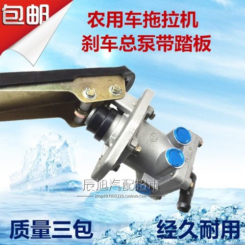 适配于德力衡阳湖南拖拉机刹车总泵河南拖拉机气刹带踏板刹车总泵