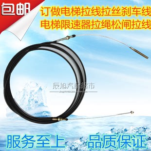 适配于达无机房拉线拉丝刹车线电梯限速器拉绳松闸拉线蒂森钢丝绳