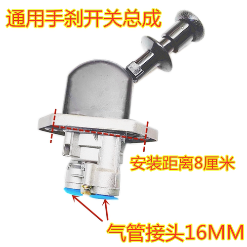 手刹开关手柄包邮三包