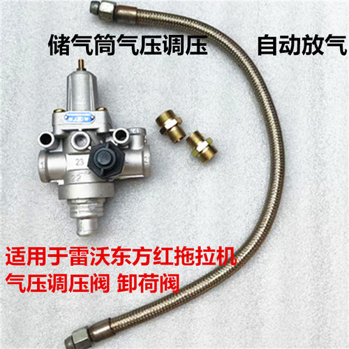 适用于雷沃 东方红拖拉机装载机三轮车调压阀卸荷阀自动放气改装