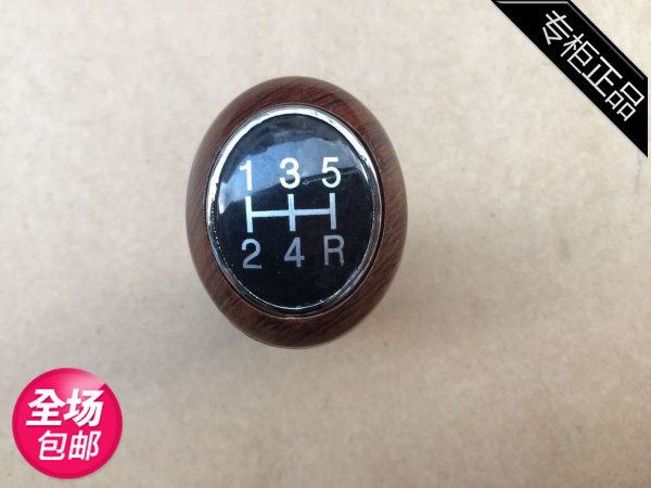 适配于牌南骏鸿运小康红塔东风排档把头手球手柄球换档球挂档杆头