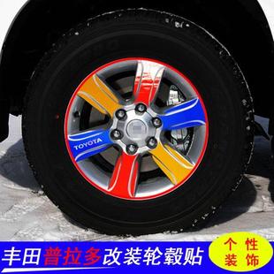 专用于丰田普拉多霸道改装专用轮毂贴纸普拉多霸道轮胎装饰车贴纸
