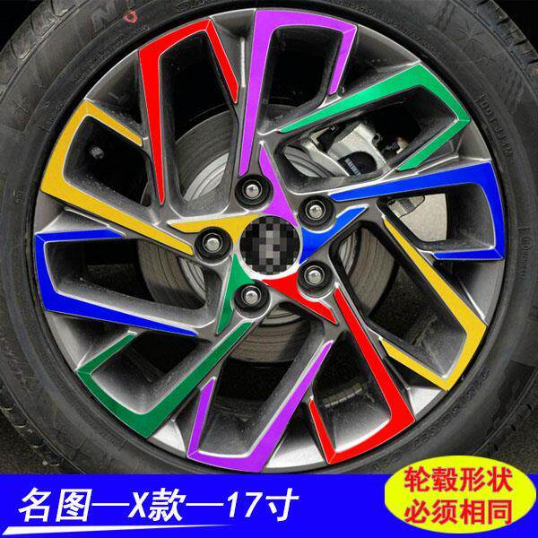专用于现代名图装饰反光膜轮毂贴纸现代名图改装专用车贴遮盖划痕