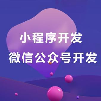 小程序商城公众号商城售卖产品开企业形象VI设计