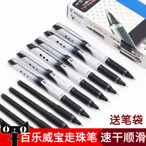 日本百乐威宝走珠笔PILOTbln