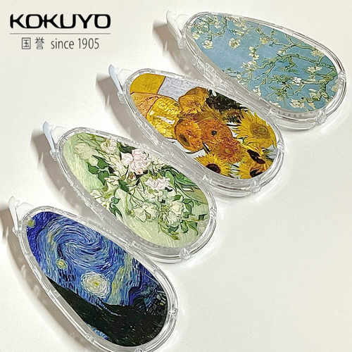 KOKUYO国誉修正带梵高DIY学生