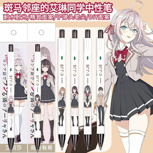 日本ZEBRA斑马中性笔JJ6邻座的艾莉同学DIY周防有希学生按动黑笔