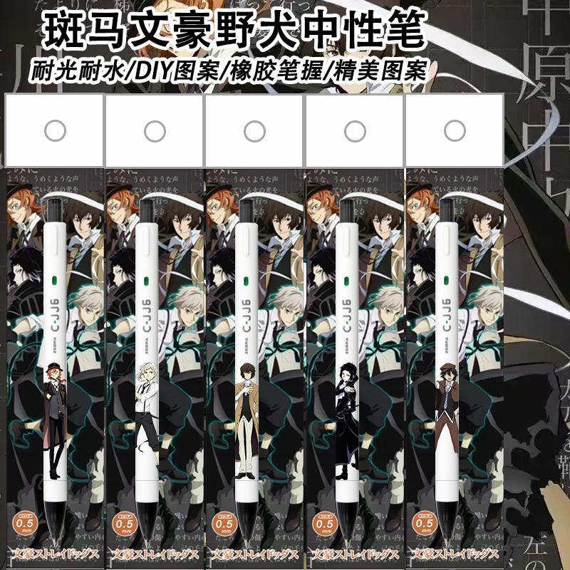 日本斑马限定中性笔夏日海边水枪