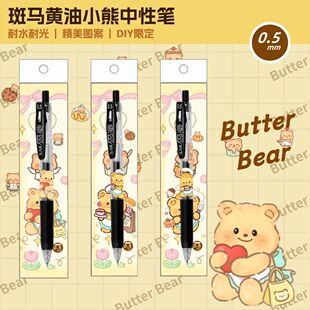 新款日本ZEBRA斑马中性笔JJ15黄油小熊DIY贴纸按动学生考试黑0.5