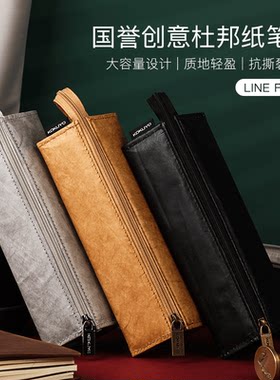 日本国誉杜邦纸笔袋创意多功能