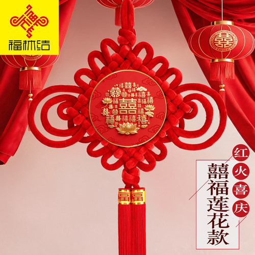 高档中国结挂件婚庆喜字纳福优选