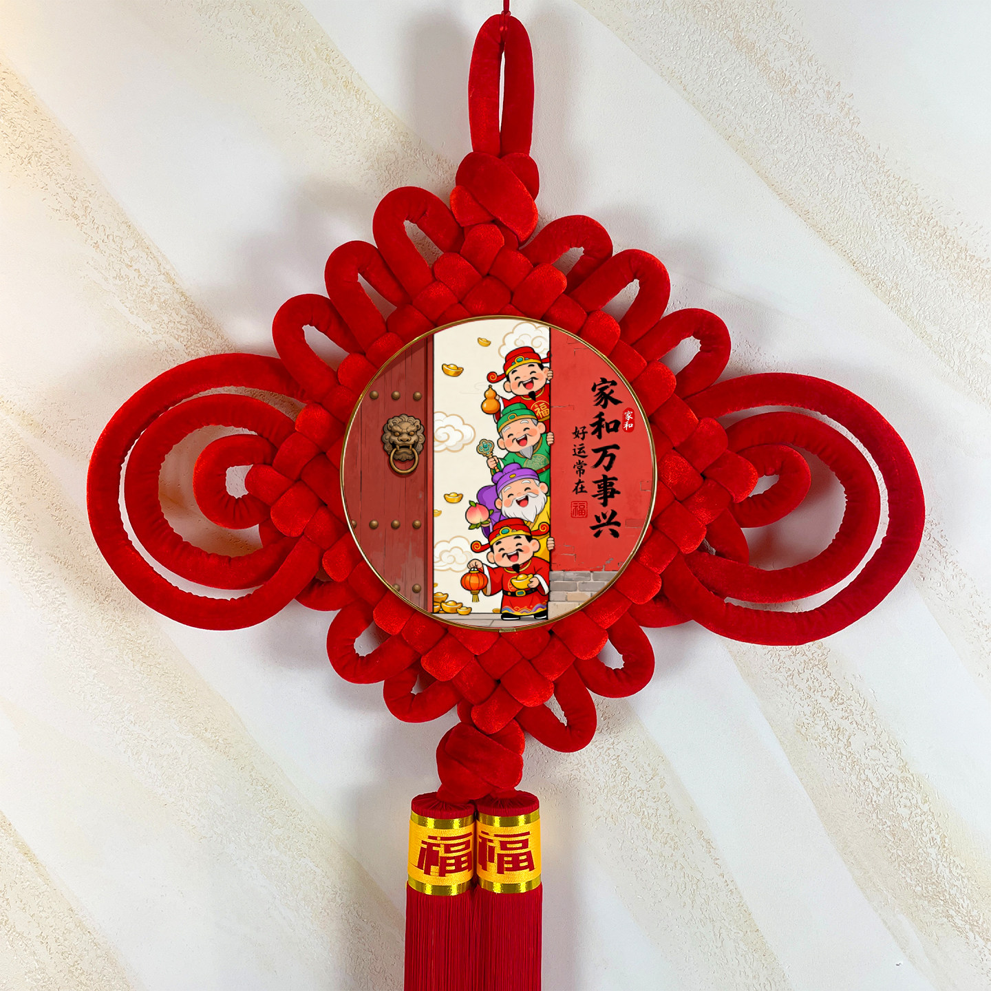 2025新款家和万事兴中国结挂饰