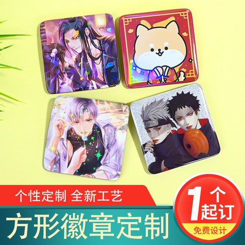 马口铁正方形徽章定做胸针