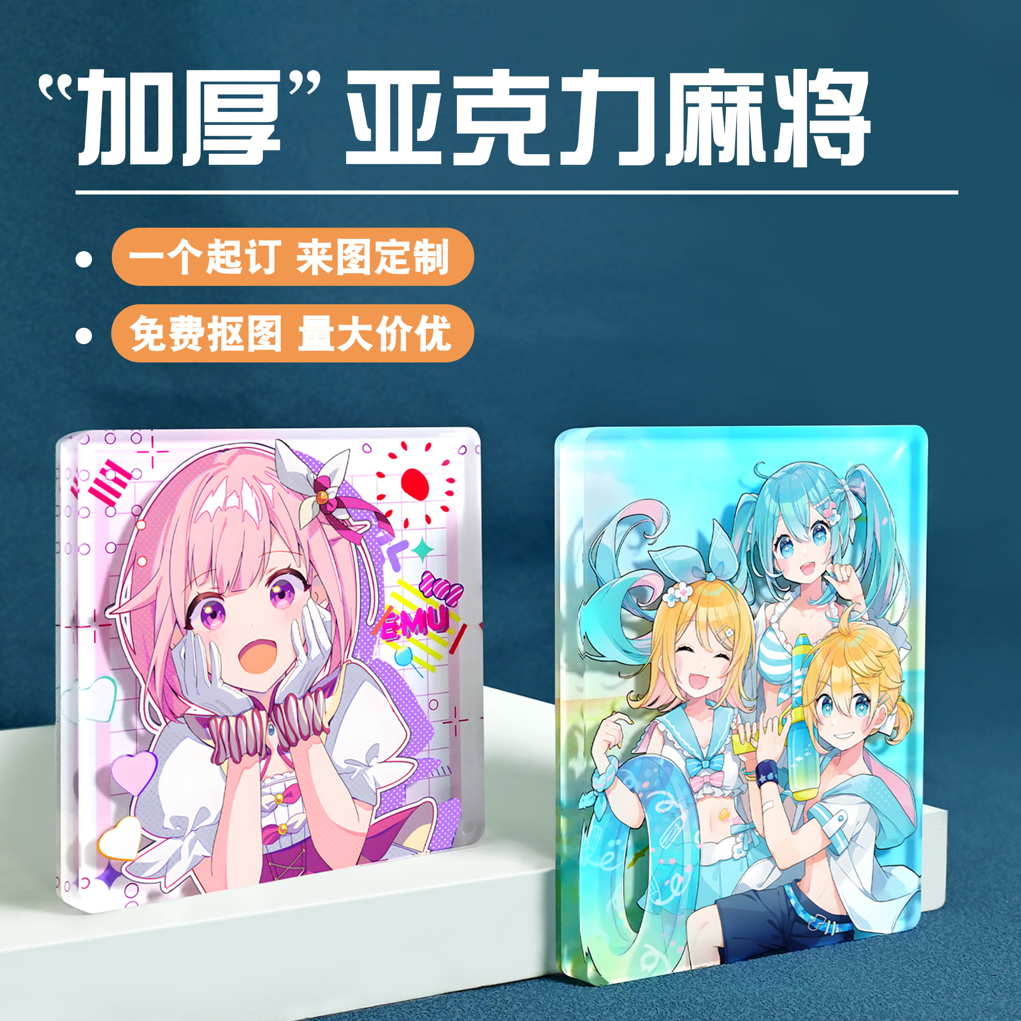 超厚麻将定制一个起订图片