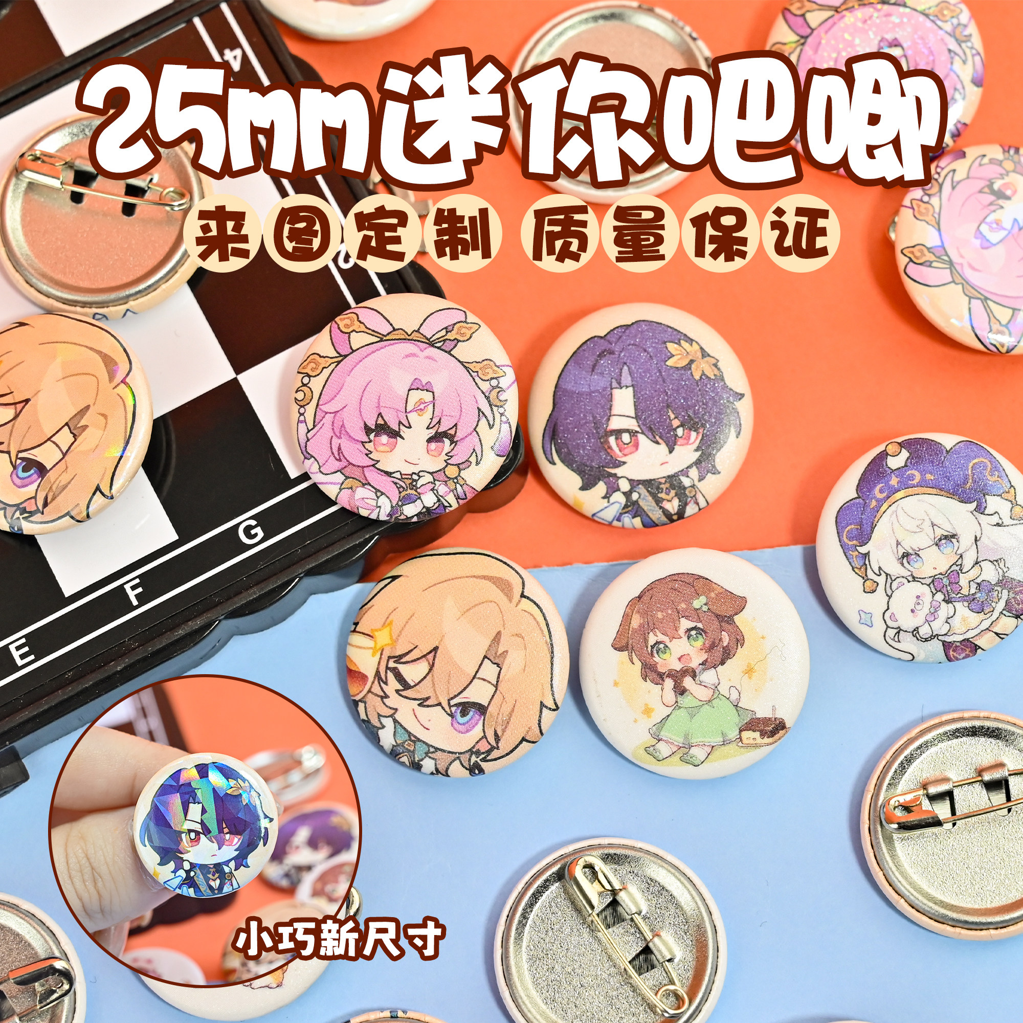 众韵25mm迷你吧唧定制马口铁谷子徽章来图定制二次元动漫周边无料,模玩/动漫/周边/娃圈三坑/桌游,动漫徽章/立牌,淘宝优惠券,粉丝福利购,淘宝优惠卷