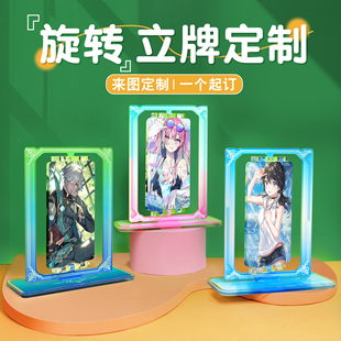 亚克力旋转立牌定制创意桌面摆件卡通动漫人形照片摇摇乐双面定做