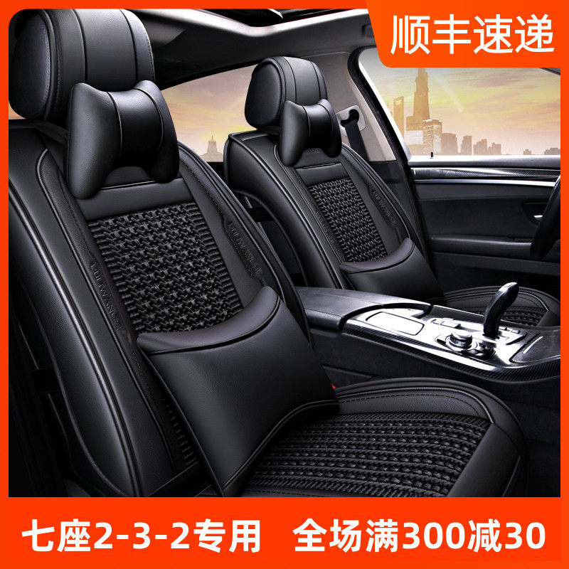 09-26款Toyota汉兰达皇冠陆放七座专用汽车座套四季通用冰丝7坐垫