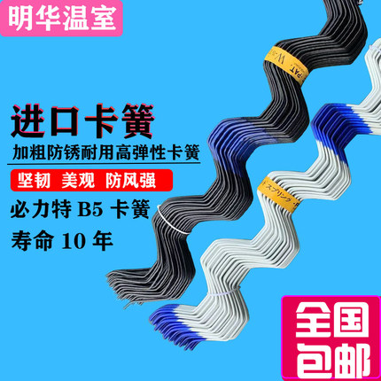 厂家直销农业大棚配件浸塑卡簧卡丝防风压膜簧卡槽卡膜簧固膜簧丝