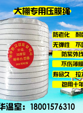 厂家直销温室大棚配件黑色压膜线抗老化压膜绳高强度压膜带托膜带