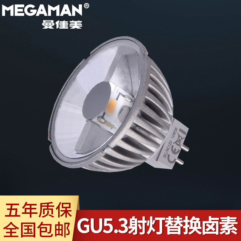 megaman曼佳美gu5.3商用家用COB射灯天花灯背景墙射灯牛眼灯3W4W