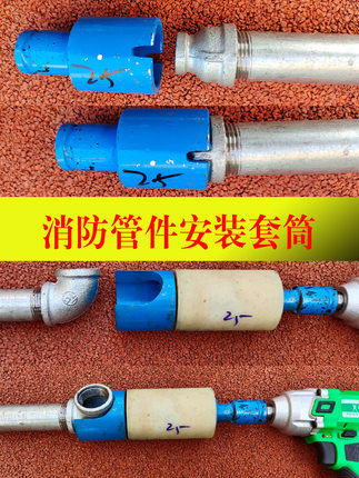 酒店暗装消防喷淋头专用扳手隐藏隐蔽式管道水电拧丝安装工具套筒