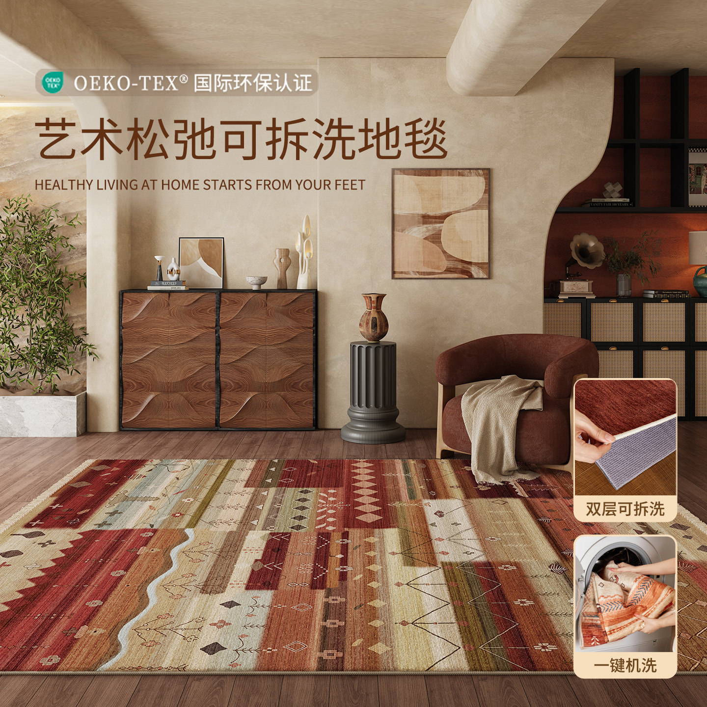 可机洗客厅2026新款双层可拆洗地毯卧室床边天津复古风沙发地毯垫