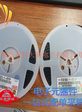 KTC4375-Y  KTA1663-Y   全新原装晶体 SOT-89 丝印GY 可直拍下