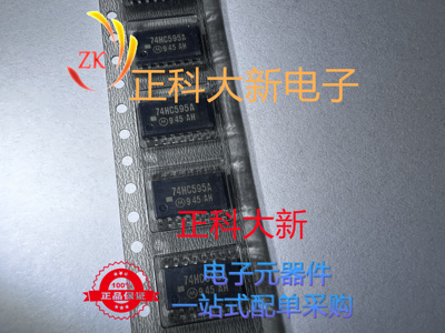 MC74HC595AFEL SOP16 全新原装