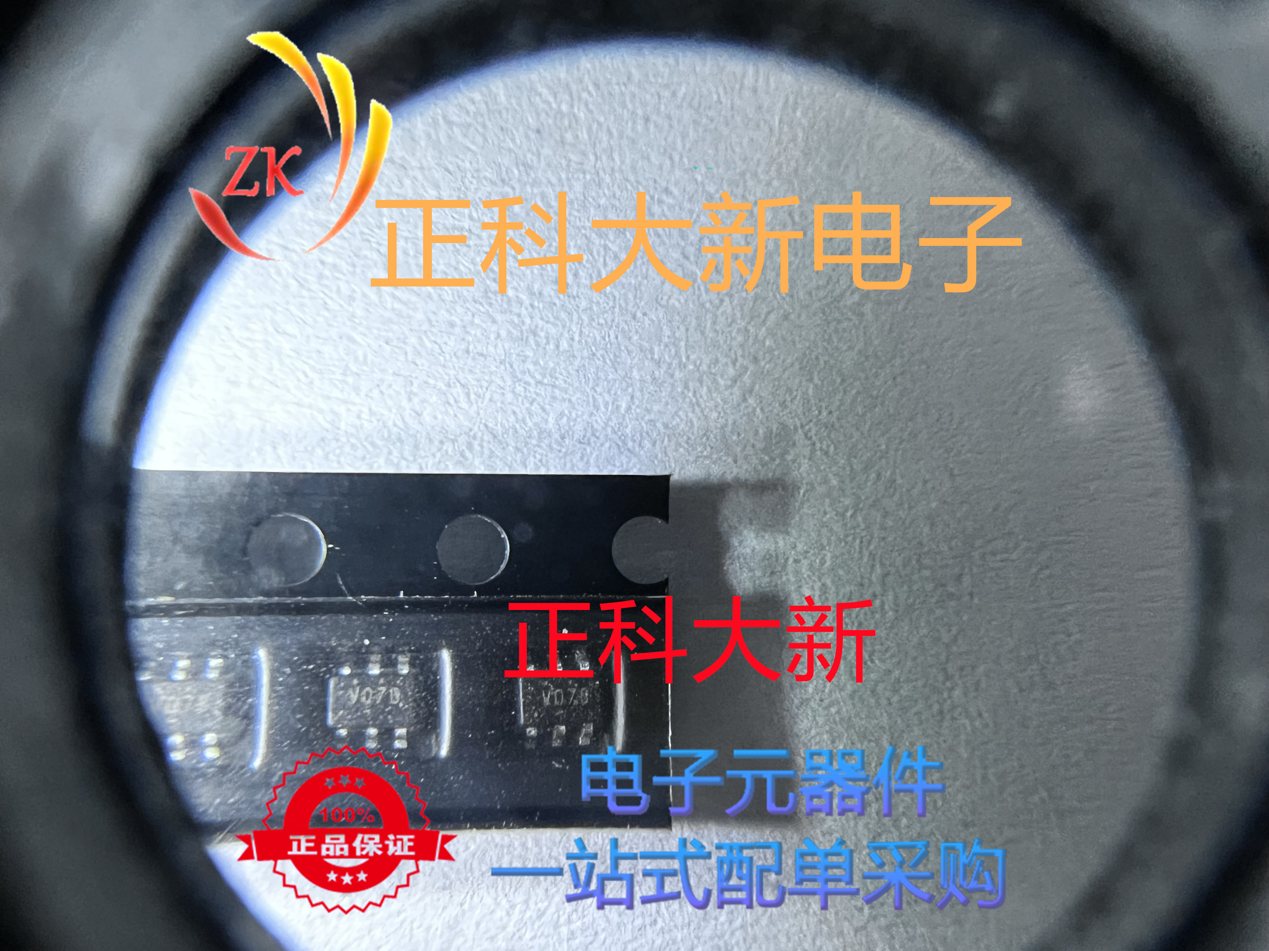 NC7WV07P6X  丝印V07B S0T363 全新原装 可直拍