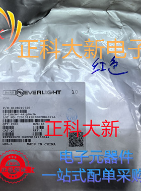 23-21b/R6C-AP1Q2B/2A LED红色 全新原装 可直拍