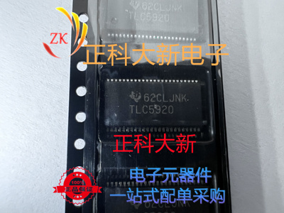 TLC5920DLR SSOP48   LED照明驱动器 全新原装 可直拍