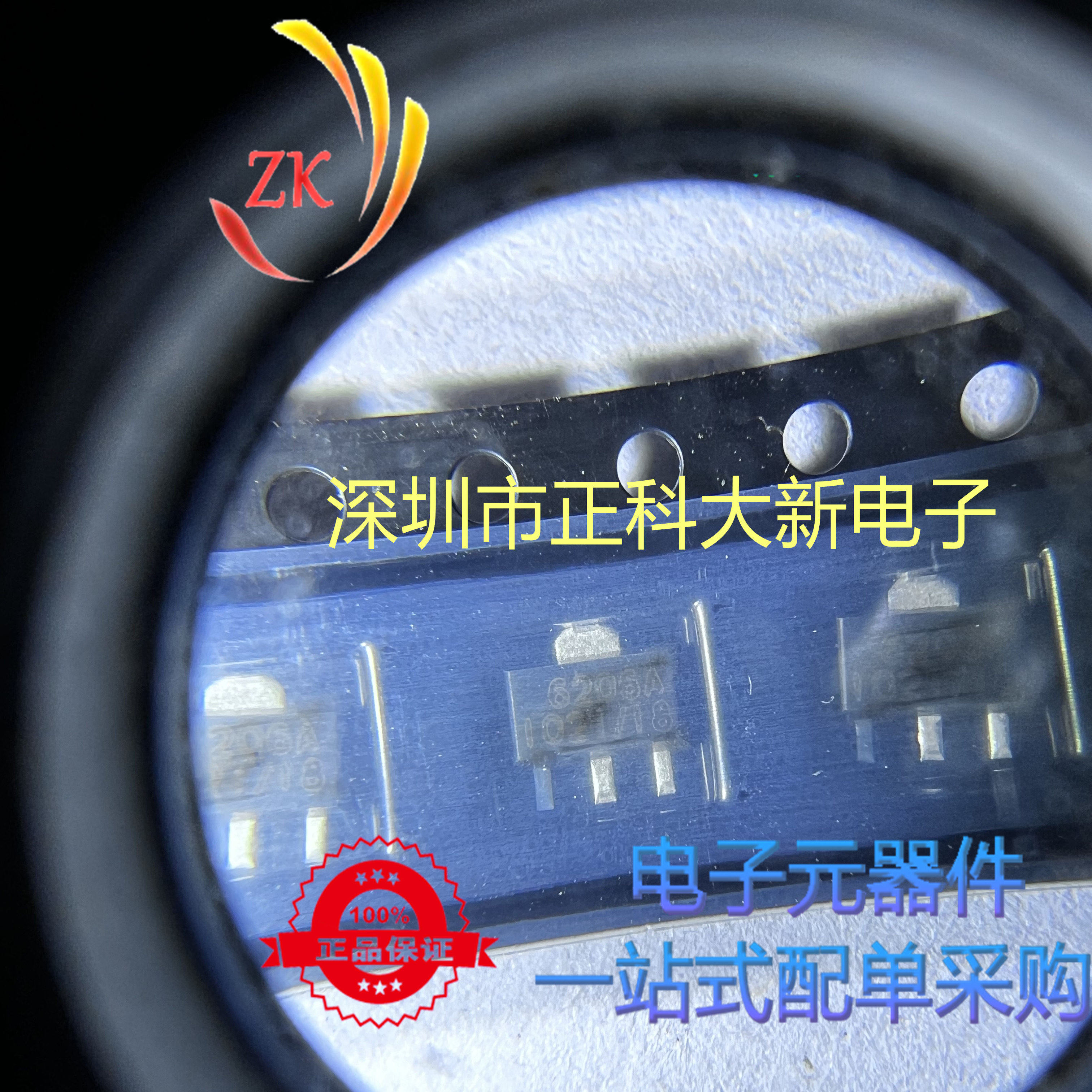 QX6206L18E  S0T89-3 丝印6206A 全新原装 可直拍