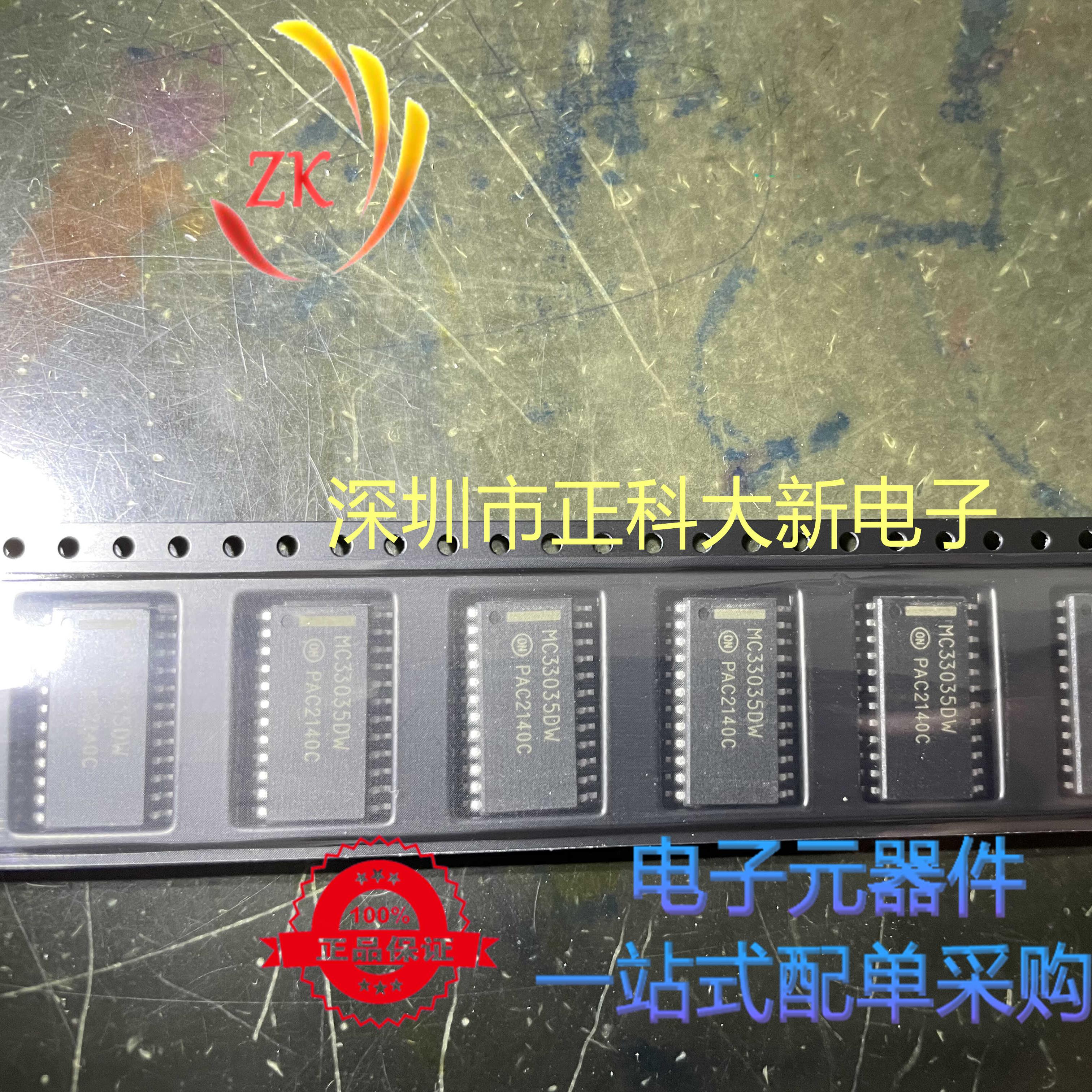 MC33035DWR2G SOP24 丝印MC33035DW 全新原装 可直拍