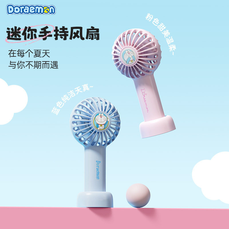 正版哆啦A梦新款迷你手持风扇USB充电卡通便携电风扇可爱口袋风扇