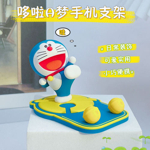 正版卡通哆啦A梦手机支架叮当猫桌面装饰摆件创意懒人支架小礼品