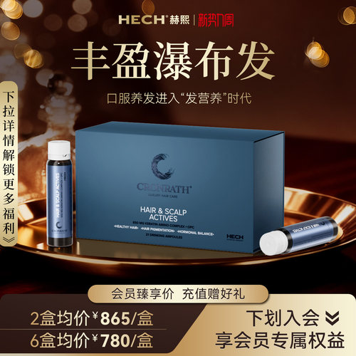 发营养角蛋白肽口服液养发护发