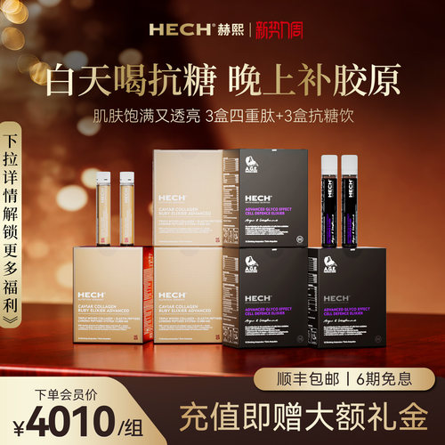 早抗糖晚胶原，肌肤饱满透亮