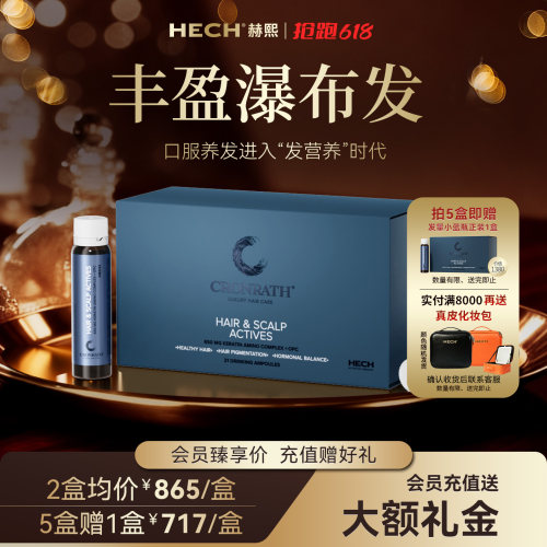 发营养角蛋白肽口服液养发护发