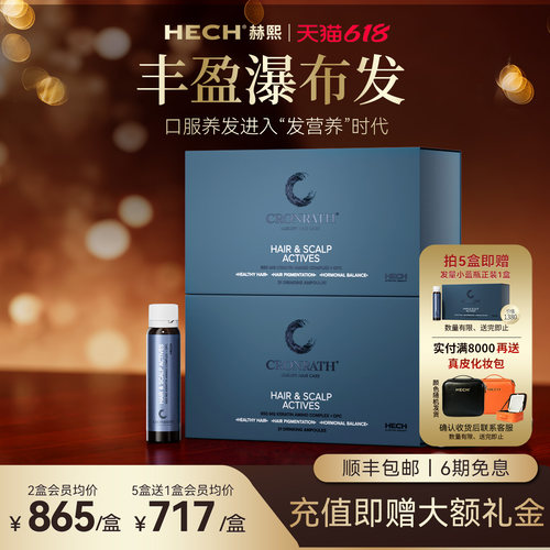赫熙发营养，护发养发防掉