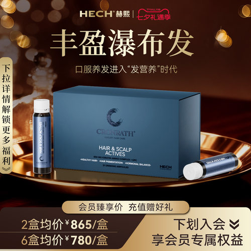发营养角蛋白肽口服液养发护发